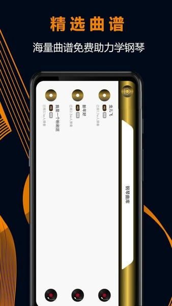 电子琴模拟器app v3.1.0 安卓版 2