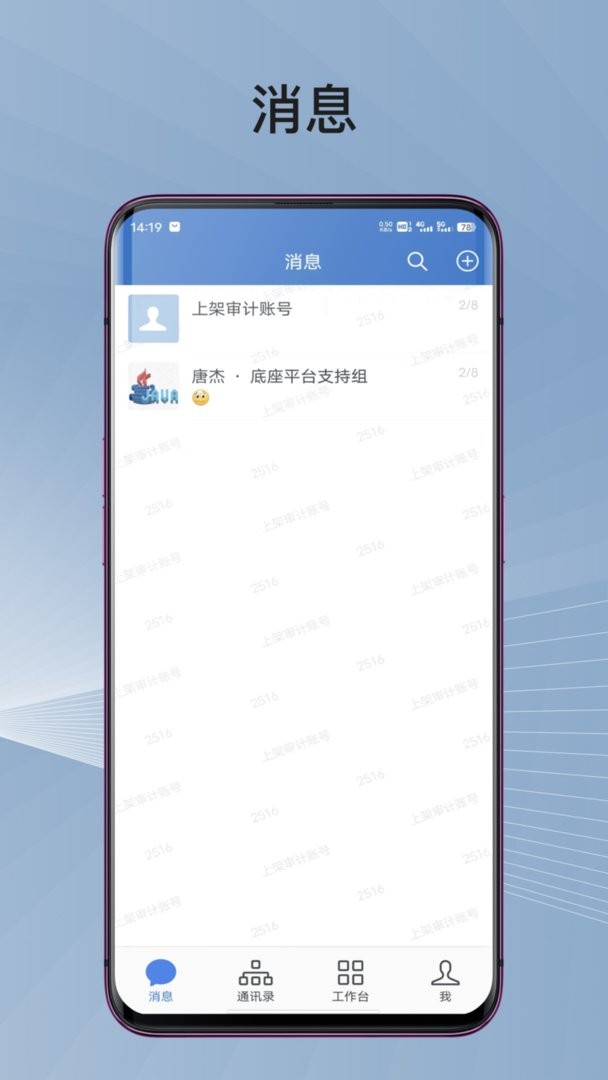 蓉政通手机版 v3.1.300 安卓版 1