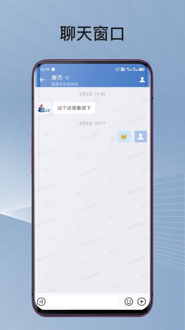 蓉政通手机版 v3.1.300 安卓版 2