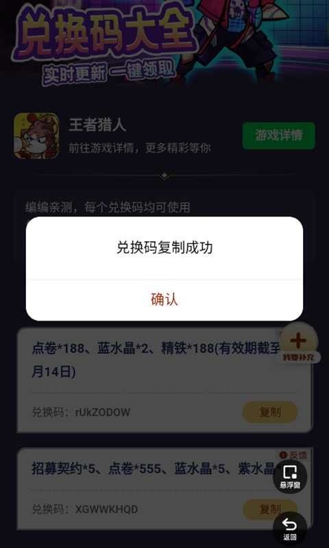 王者猎人礼包工具app 王者猎人礼包工具2024最新版