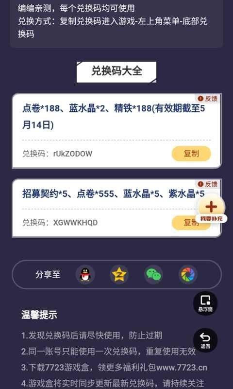 王者猎人礼包工具app v1.0.0 安卓版 1