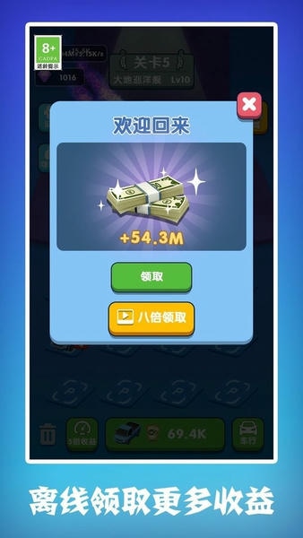 开车暴富官方版 v1.0.6 安卓版 0