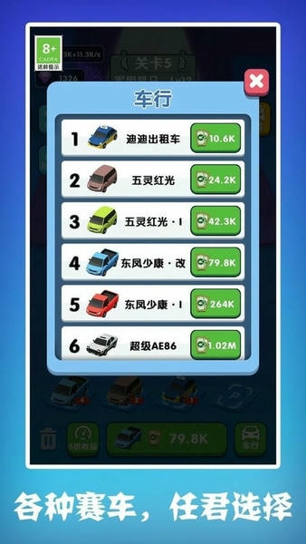 开车暴富官方版 v1.0.6 安卓版 1