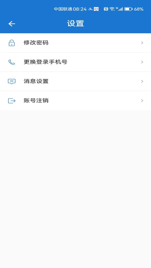 荣速达app v1.40.1 安卓版 1