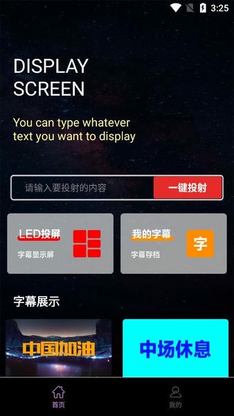 应援工具箱app v1.3 安卓版 0