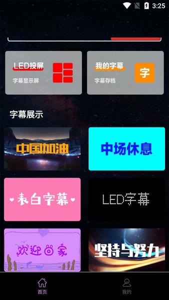 应援工具箱app 应援工具箱免费下载安装