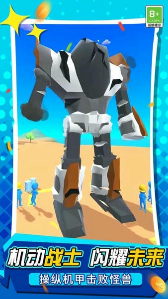 宇宙机器人英雄最新版 v1.0 安卓版 1