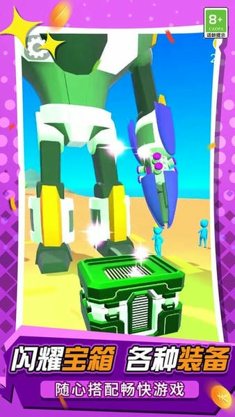 宇宙机器人英雄最新版 v1.0 安卓版 2