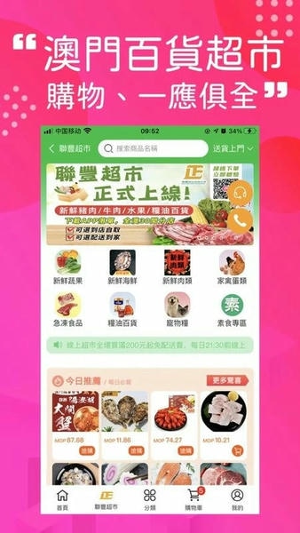 澳门购物街官方版 v1.7.312 安卓版 0
