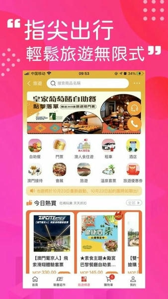 澳门购物街官方版 v1.7.312 安卓版 1