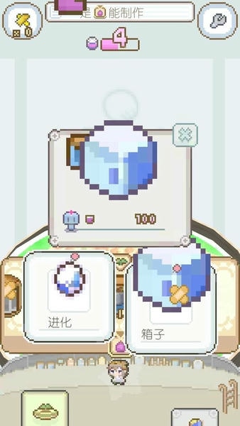 模拟进化世界手游 v1.0.4 安卓版 0