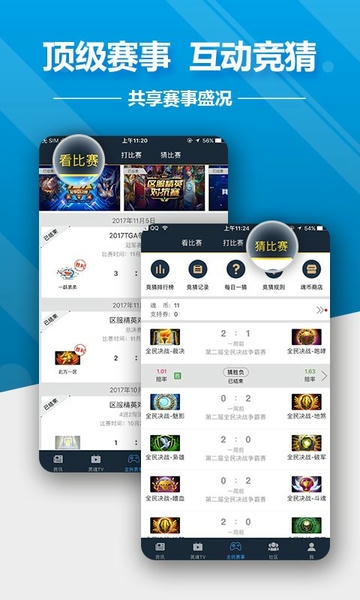 掌上英魂之刃最新版本 v1.9.5 安卓版 2
