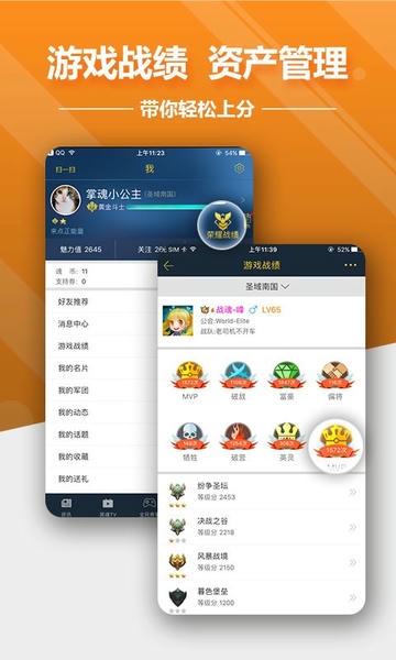 掌上英魂之刃最新版本 v1.9.5 安卓版 0