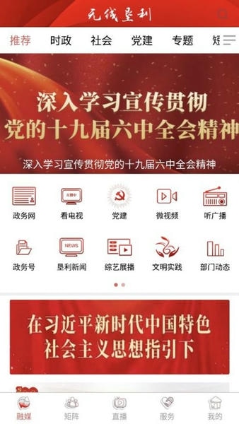 无线垦利客户端 无线垦利app手机版下载