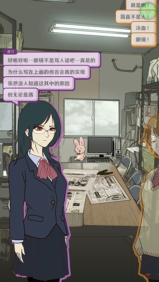 怪异揭示板与七重传言中文版 v1.0.9 安卓版 1