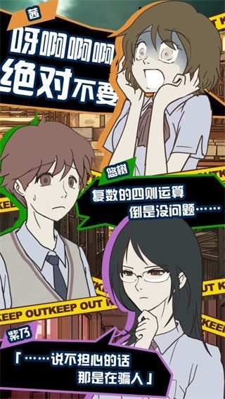 怪异揭示板与七重传言中文版 v1.0.9 安卓版 2