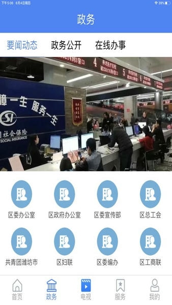 爱奎文客户端 v1.1.2 安卓版 0