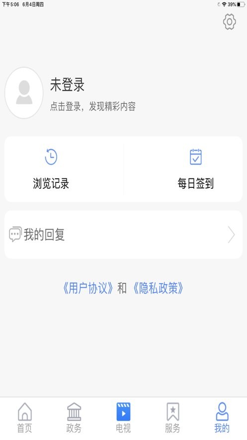 爱奎文客户端 v1.1.2 安卓版 1