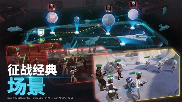 星球大战银河英雄传官方版 v0.30.1125675 安卓版 0