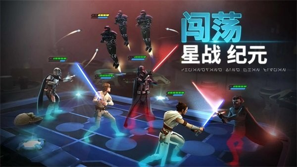 星球大战银河英雄传官方版 v0.30.1125675 安卓版 1