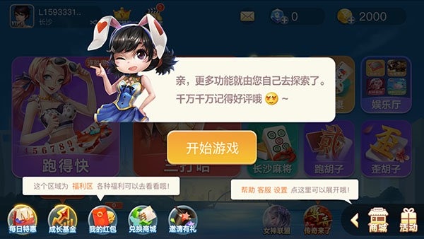 白金岛最新版 白金岛游戏官方版