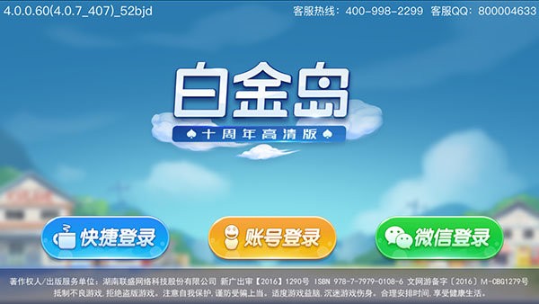 白金岛最新版 v4.0.16 安卓版 0
