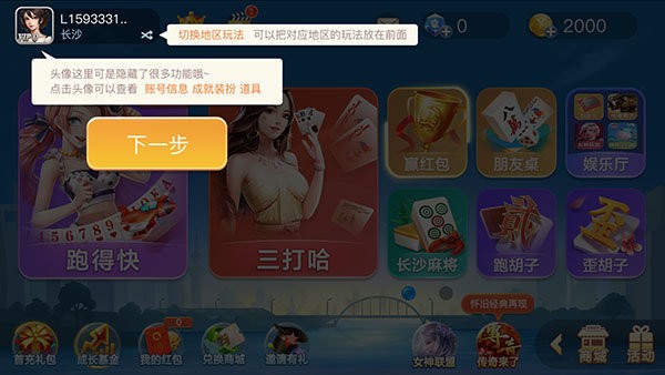白金岛最新版 v4.0.16 安卓版 1