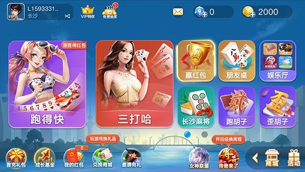 白金岛最新版 v4.0.16 安卓版 2