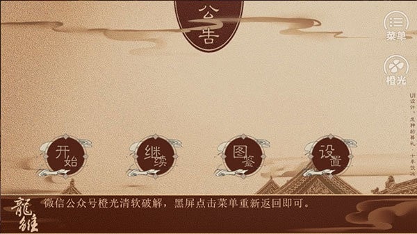 龙雏破解版金手指2024最新版 v1 安卓版 1