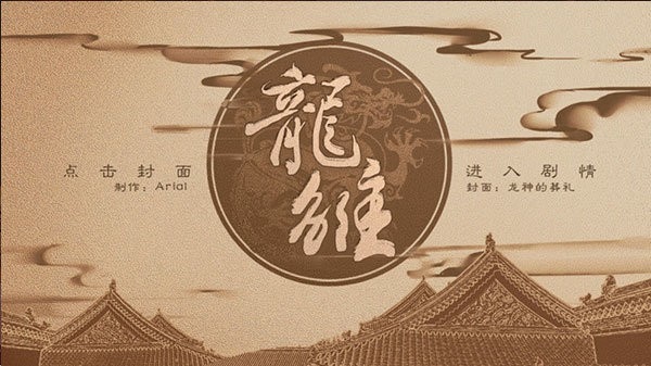 龙雏破解版金手指2024最新版 v1 安卓版 0