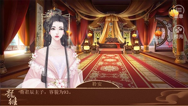 龙雏2024最新版