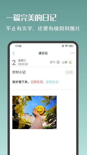 岁时小记最新版 岁时小记app下载