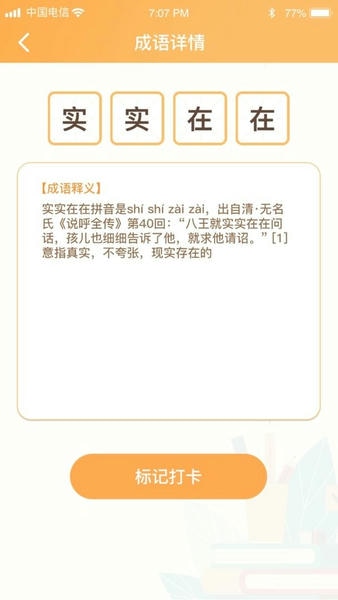 开心辞典宝最新版 开心辞典宝官方版