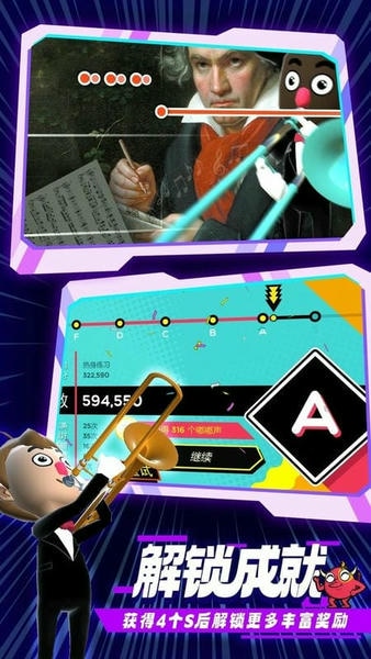 长号冠军中文版(Music Champion) v1.6.0 安卓版 1