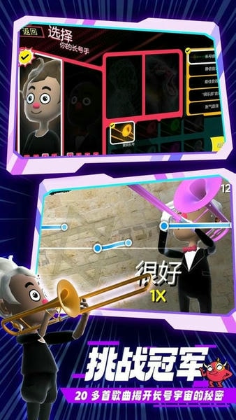 长号冠军中文版(Music Champion) v1.6.0 安卓版 2