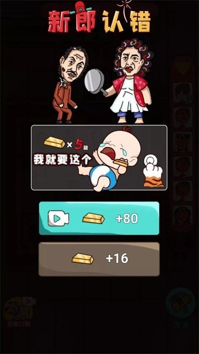欢乐派对游戏 v1.0 安卓版 1