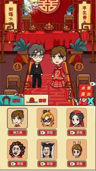 欢乐派对游戏 v1.0 安卓版 2