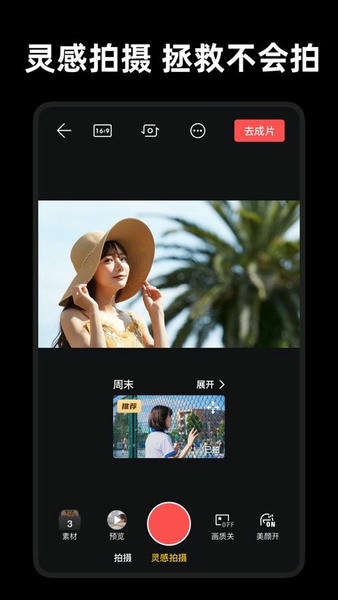 畅片最新版 畅片app官方下载