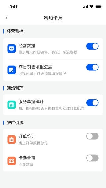 摩商管官方版 v3.1.0.8 安卓版 2