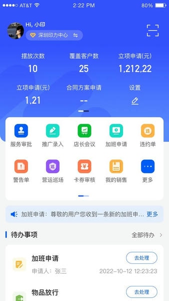 摩商管官方版 v3.1.0.8 安卓版 0