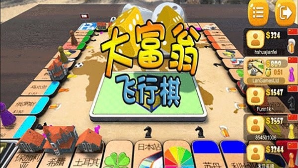 大富翁飞行棋手游 v5.0.8 安卓版 0