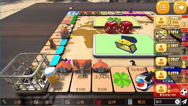大富翁飞行棋手游 v5.0.8 安卓版 2