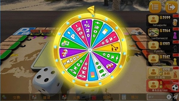 大富翁飞行棋手游 v5.0.8 安卓版 1