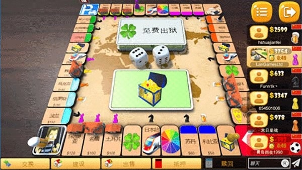 大富翁飞行棋手游 大富翁飞行棋游戏