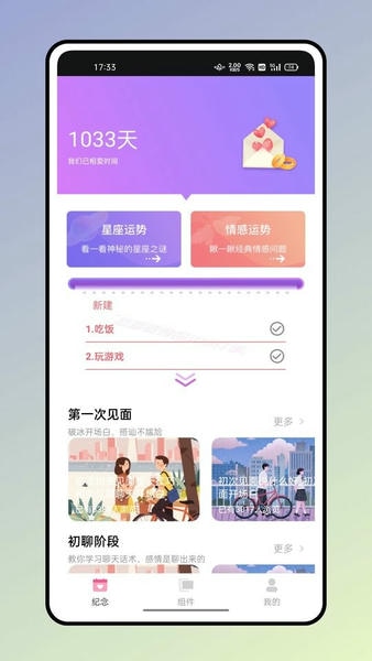 小熊便签最新版 v1.0.0 安卓版 0