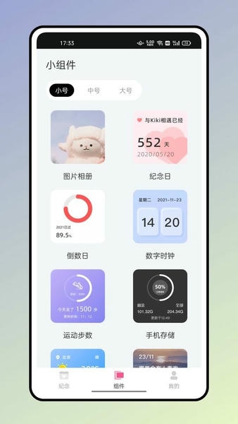 小熊便签最新版 v1.0.0 安卓版 1
