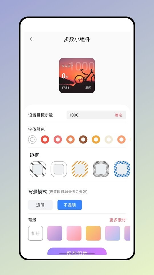小熊便签最新版 v1.0.0 安卓版 2