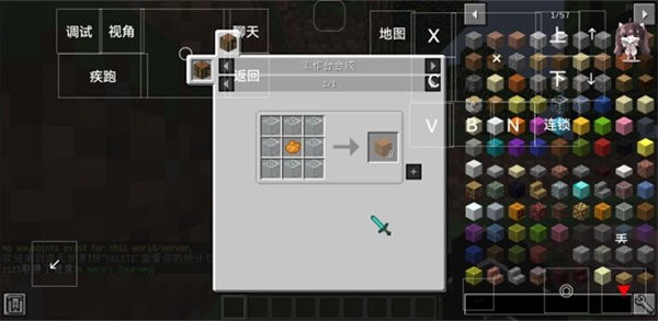 澪Ultimate模组大全 v0.8 安卓官方版 1