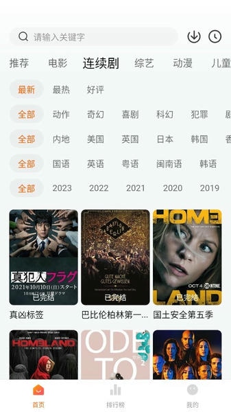 小柿子官方下载