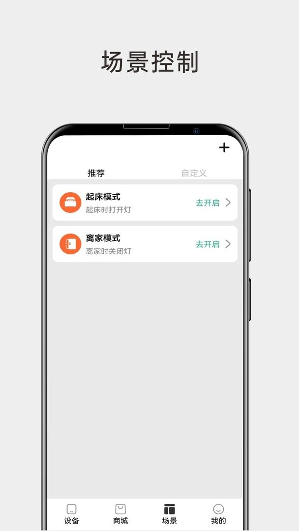 雷士智能照明最新版 雷士智能照明官方版